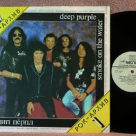 Deep Purple - Smoke On The Water LP Russia