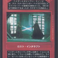Star Wars CCG - The Circle Is Now Complete (japanese) - Reflections 3 (FOIL3) Foil
