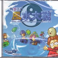 SEGA Dreamcast DC Spiel - Wind and Water Puzzle Battles (NEU & OVP)