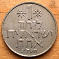 1 Lira 1973 Israel