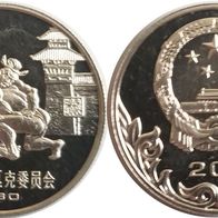 China: 20 Yuan " Ringer " 1980 PP