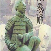 Terrakotta Armee XIAN China Eintrittskarte von 1994, Lesezeichen