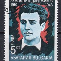 Bulgarien, 1989, Kriegsopfer, 1 Briefm., gest.