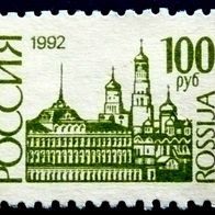Russland - 1992, Mi: 240, * / ungebraucht