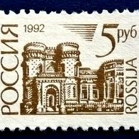 Russland - 1992, Mi: 253, * / ungebraucht