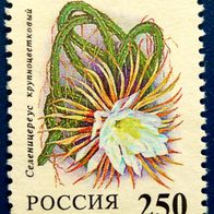 Russland - 1994, Mi: 367, * / ungebraucht