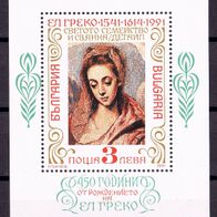 Bulgarien - Postfrisch Mi-Nr. Bl. 218 "450. Geburtstag vo El Greco" nur 25%Mi