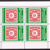 Bulgarien - Postfrisch Mi-Nr. HBl. 3697 "Briefmarkenausstellung"