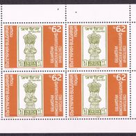 Bulgarien - Postfrisch Mi-Nr. HBl. 3728 "Briefmarkenausstellung"