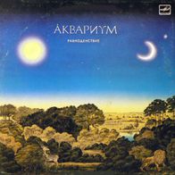 Akvarium - Equinox LP Russia Melodiya label Mint