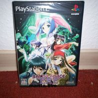 PS 2 - Baldr Force EXE (jap.) / NEU !!!