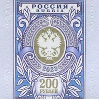 Russland 2023. Freimarke 200 Rubel: Wappen der Russischen Post