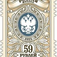 Russland 2022. Freimarke 59 Rubel: Wappen der Russischen Post
