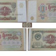 Curiosity-1 Ruble 1991-USSR-Last Soviet banknote-5 consecutive numbers in the series