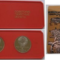 1987, USSR,2 pcs of 1-ruble, Borodino, Proof, Monument + Soldiers, decorative capsule