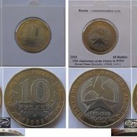 2005, Russia, 10 rubles, 60th Anniversary of The End of World War II, SPMD + MMD