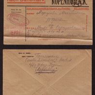 AX16 Feldpost 1. WK 1917 Kriegsgefangenenpost OFFLAG Magdeburg