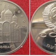 USSR, 1990, a commemorative 5 Rubles-coin: Uspenski Cathedral, Proof