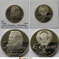 1989, USSR, 1 Ruble, 150th Anniversary of the Birth of M. Musorgsky, Proof