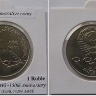 1991-USSR-1 Ruble-Nizami Gyanzhevi