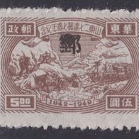 China (Volksrepublik) - Ostchina   4II * * #054730