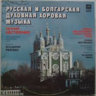 Evgeni Nesterenko / Moscow Chamber Chor - Russian + Bulgarian Sacred Choral Music- LP