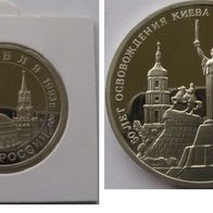 1993, Russia, 3 Rubles, Proof-like, The 50th Anniversary of the Liberation of Kiev