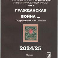 Russische Briefmarken-Katalog - Bürgerkrieg (Solowjow) Russisch 2024/25
