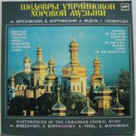 Ukrainian Choral Music - LP - 1988 - UDSSR / CCCP