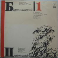 D. Bortnyansky - Valeri Polyansky - LP - 1989 - Russland / UDSSR / CCCP