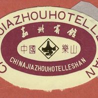 alter Aufkleber von 1994 - Jiazhou Hotel Leshan China - Werbeartikel