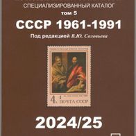 Russische Briefmarken-Katalog Sowjetunion 1961-1991 (Solowjow) Russisch 2024/25