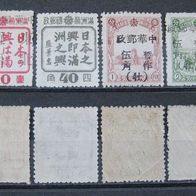Japan Besatzung China Mandschukuo 1938-1944 (W4)