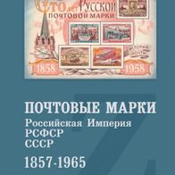 Russische Briefmarken-Katalog Russland, UdSSR 1857-1965 (Zagorsky) Russisch 2023