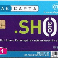 Telefonkarte Griechenland - 3 , leer , OTE Shop