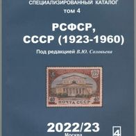 Russische Briefmarken-Katalog Sowjetunion 1918-1960 (Solowjow) Russisch 2022/23