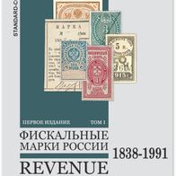 Russische Steuermarken-Katalog - Russisches Kaiserreich (Zagorsky/ Mirsky) 2024