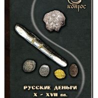 Russische Münzen-Katalog X-XVII Jahrhunderte (Conros)