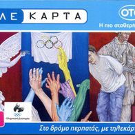 Telefonkarte Griechenland - 21 , leer , OTE