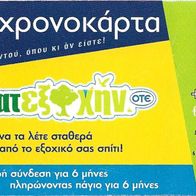 Telefonkarte Griechenland - 28 , leer , OTE , Calling Card