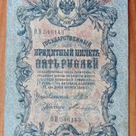 Banknote 5 Rubel 1909 Russisches Kaiserreich