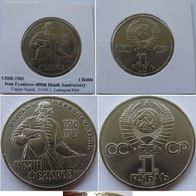 1983, USSR,1-Ruble commemorative coin:400th Anniversary of the Death I. Fyodorov