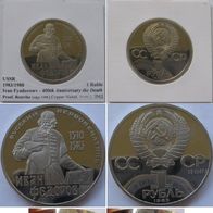 1983/1988, USSR,1-Ruble proof coin: 400th Anniversary of the Death of I. Fyodorov