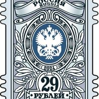 Russland 2024. Freimarke 29 Rubel: Wappen der Russischen Post