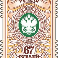 Russland 2024. Freimarke 67 Rubel: Wappen der Russischen Post