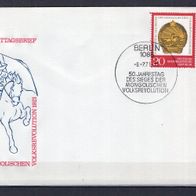 DDR 1971 50. Jahrestag der mongolischen Volksrevolution MiNr. 1688 FDC gestempelt