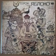 Yabloko (Apple) Quadraphonic LP Russia Melodiya label M