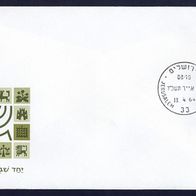 4) Israel FDC 1964 - MiNr. 300 - 1. Todestag von lzhak Ben-Zvi (2)