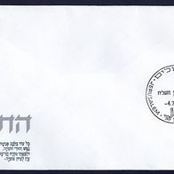 8) Israel FDC 1978 - MiNr. 764 - 100 Jahre jüdische Nationalhymne