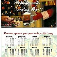Taschenkalender Weihnachten, JG 2005, OAO "Pivsavod Olivaria" Minsk Weißrussland